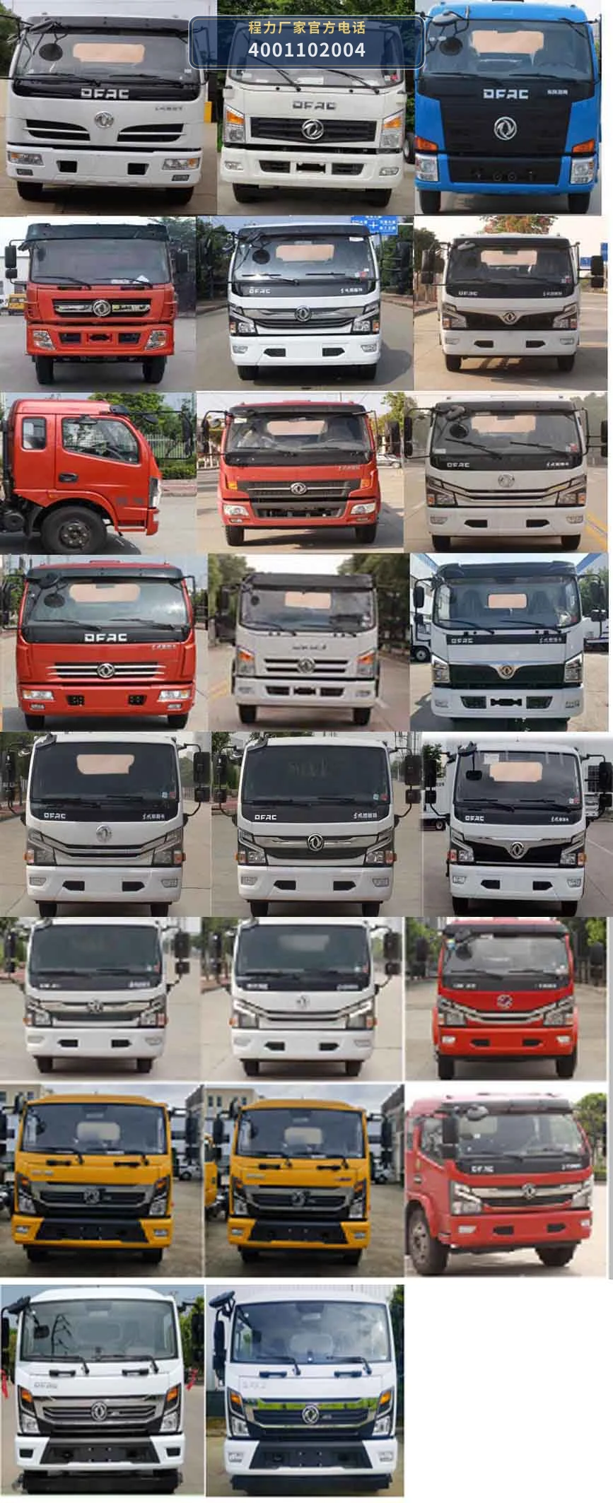 CL5120TXC6GX型东风12方吸尘车 产品细节图