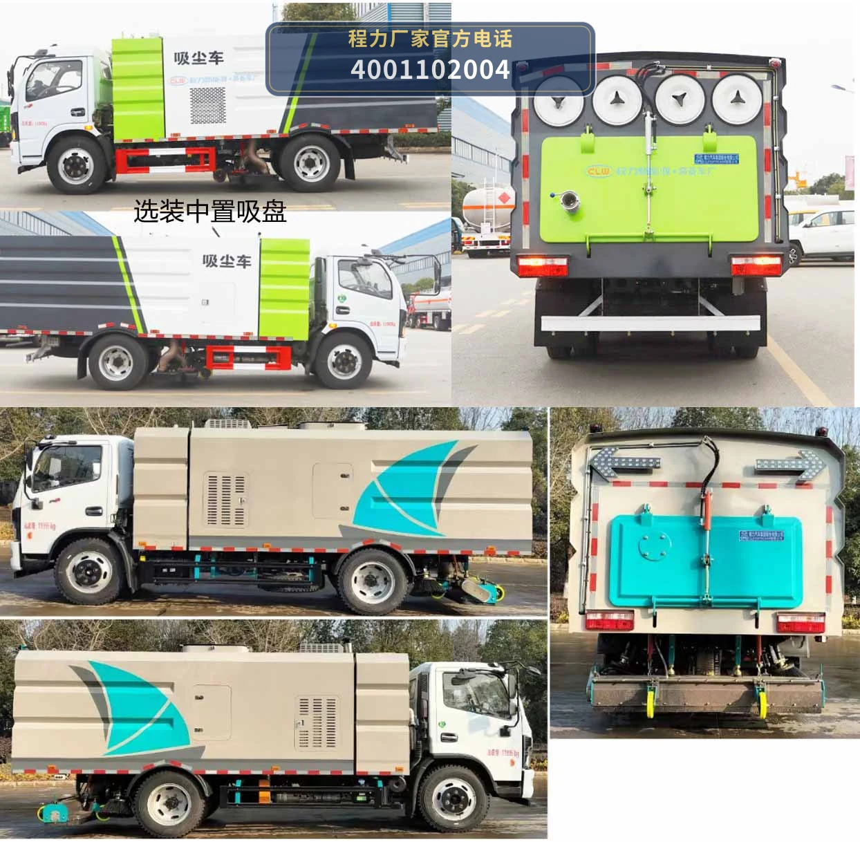 CL5120TXC6GX型东风12方吸尘车 产品细节图