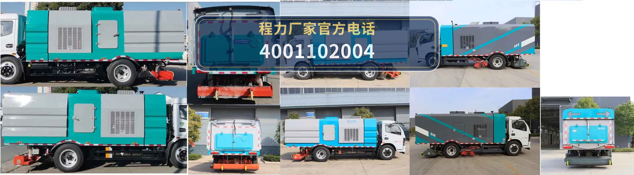 CL5120TXC6GX型东风12方吸尘车 产品细节图