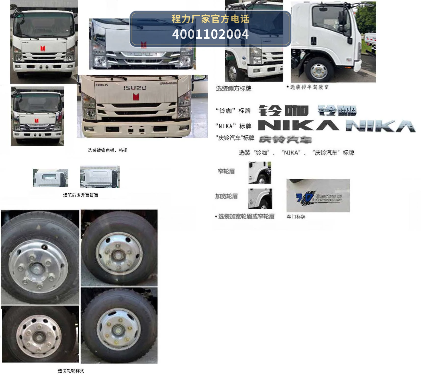 CL5120TXS6BGX型庆铃1120洗扫车 产品细节图