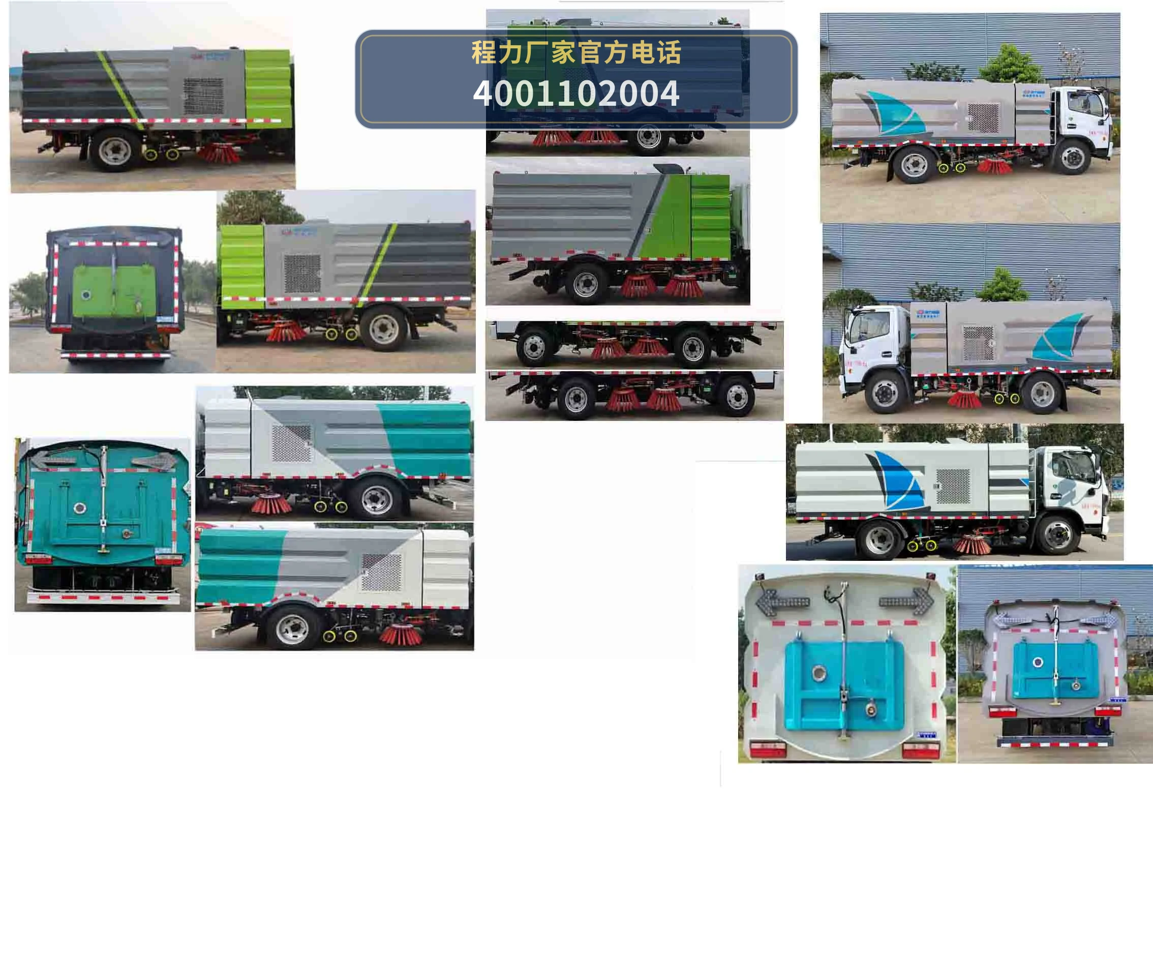 CL5120TXS6GH型东风12方洗扫车 产品细节图