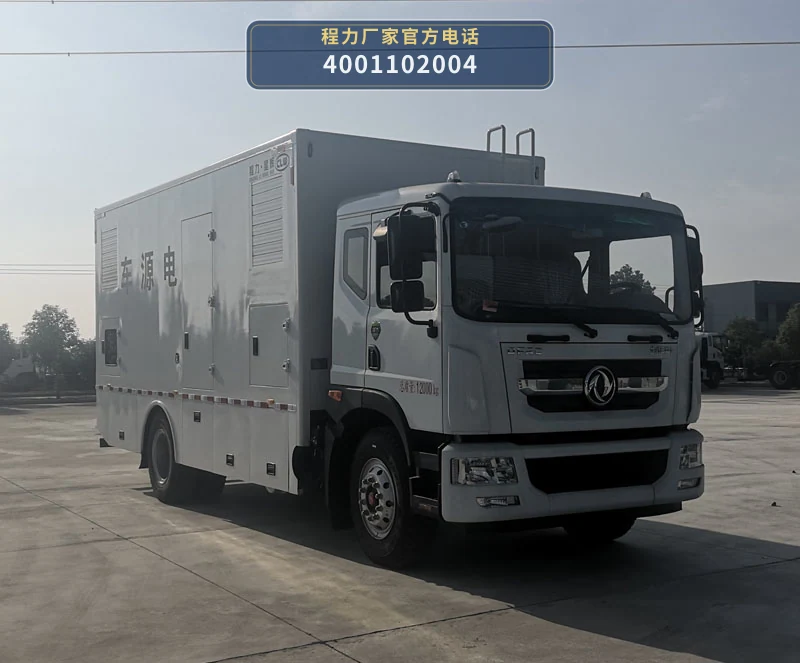 CL5120XDY6ZX型东风多利卡电源车