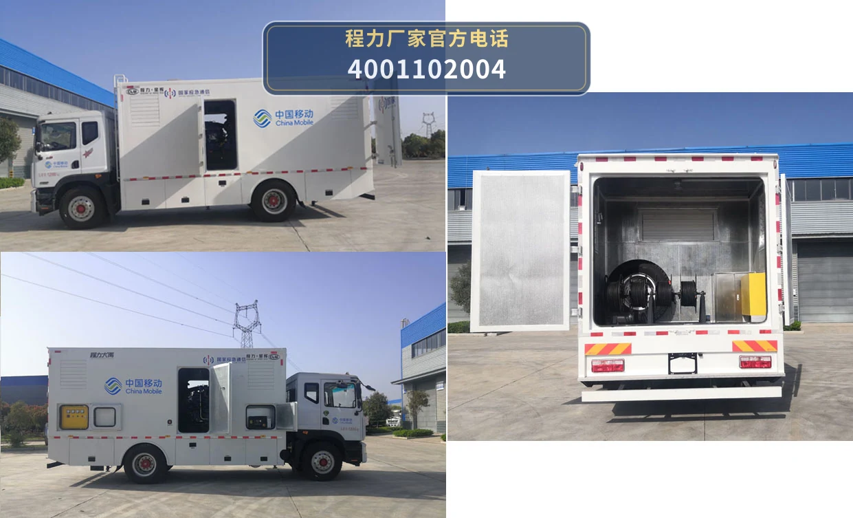 CL5120XDY6ZX型东风多利卡电源车 产品细节图