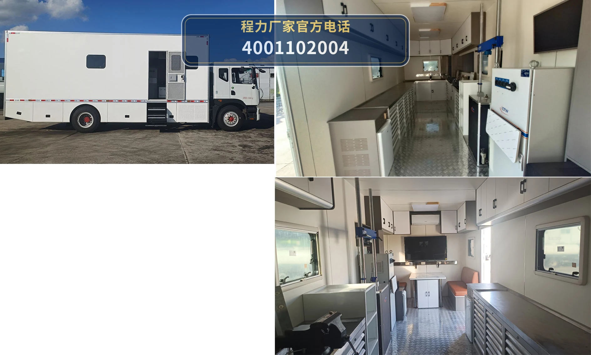 CL5120XJC6BXW型东风多利卡检测车 产品细节图