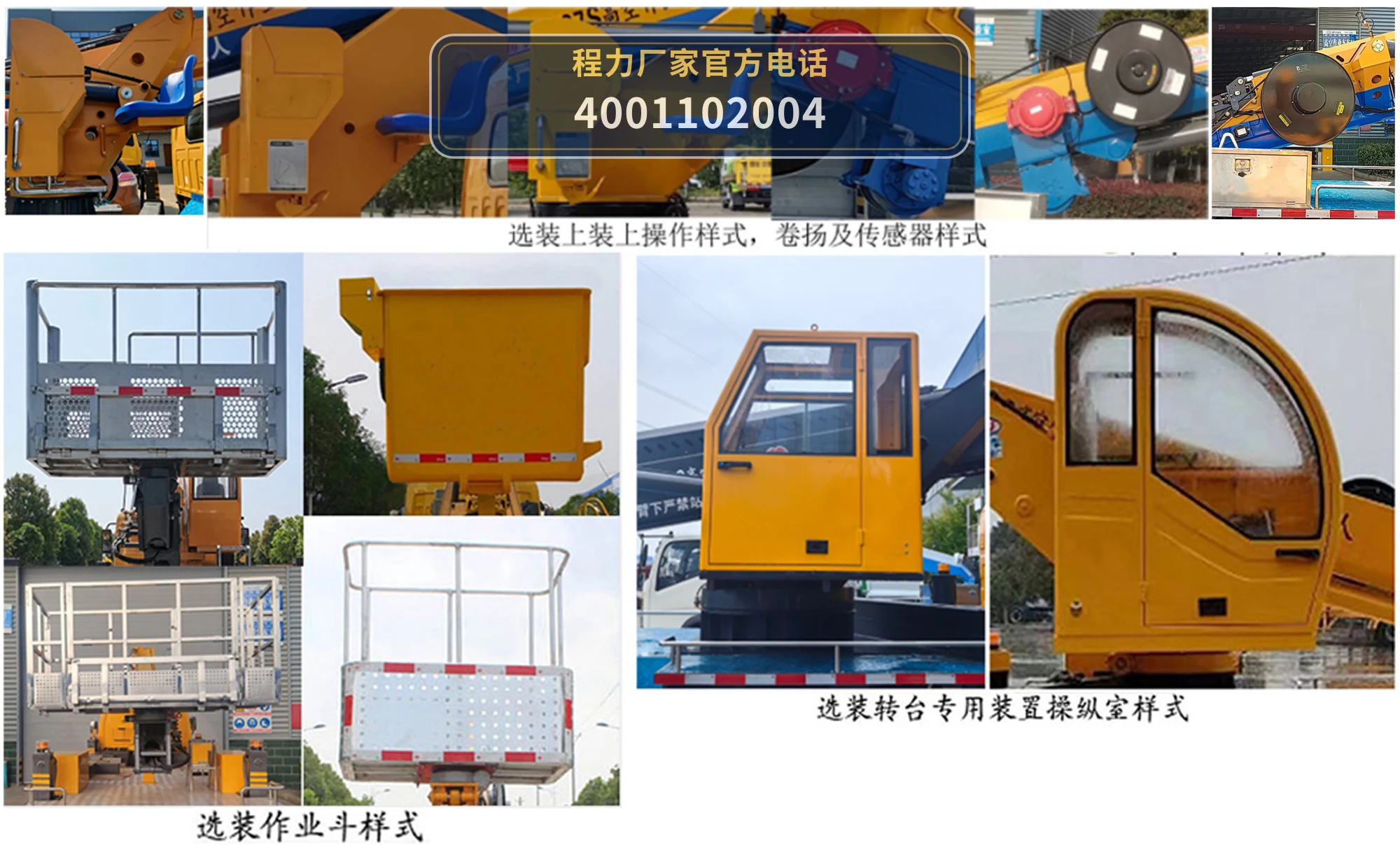 CL5120XJX6ADS型抽油机检修车 产品细节图