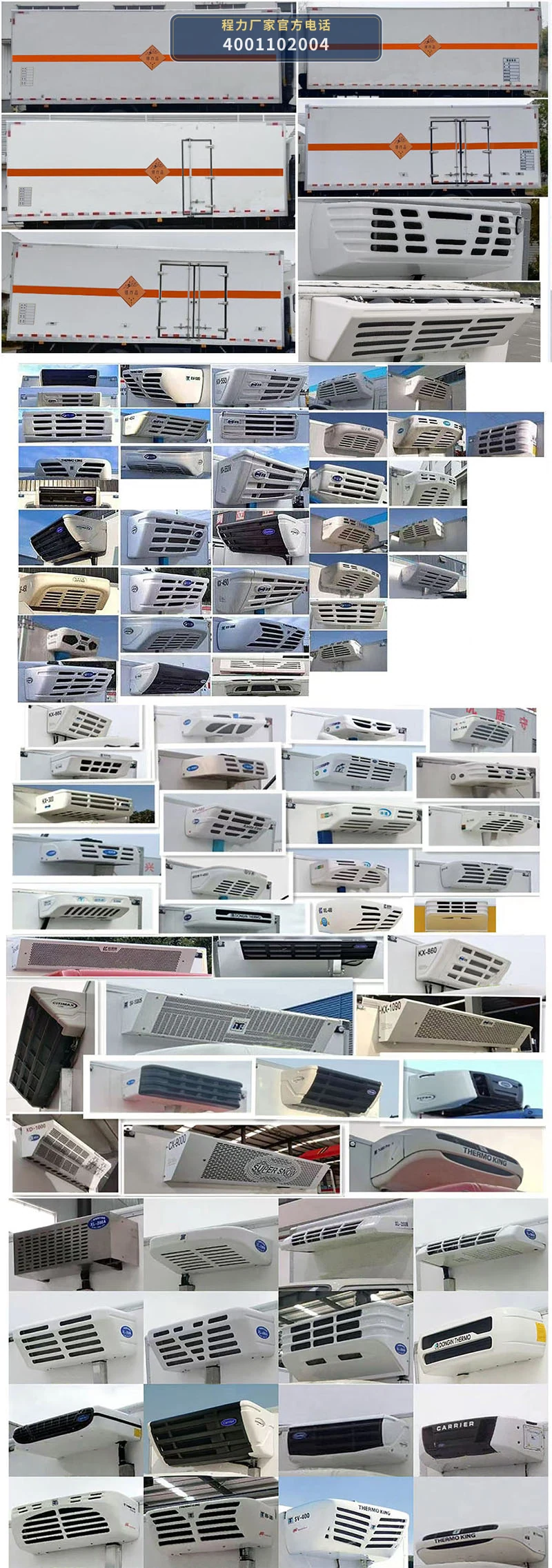 CL5120XQY6BXW型爆破器材运输车 产品细节图