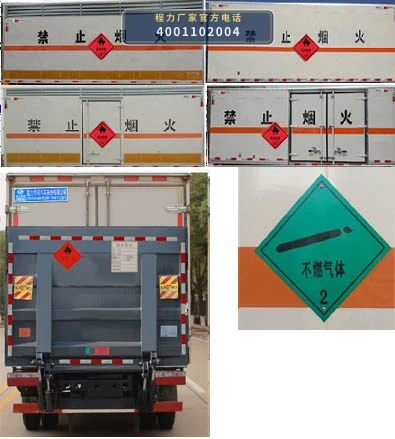 CL5120XRQ6型易燃气体厢式运输车 产品细节图