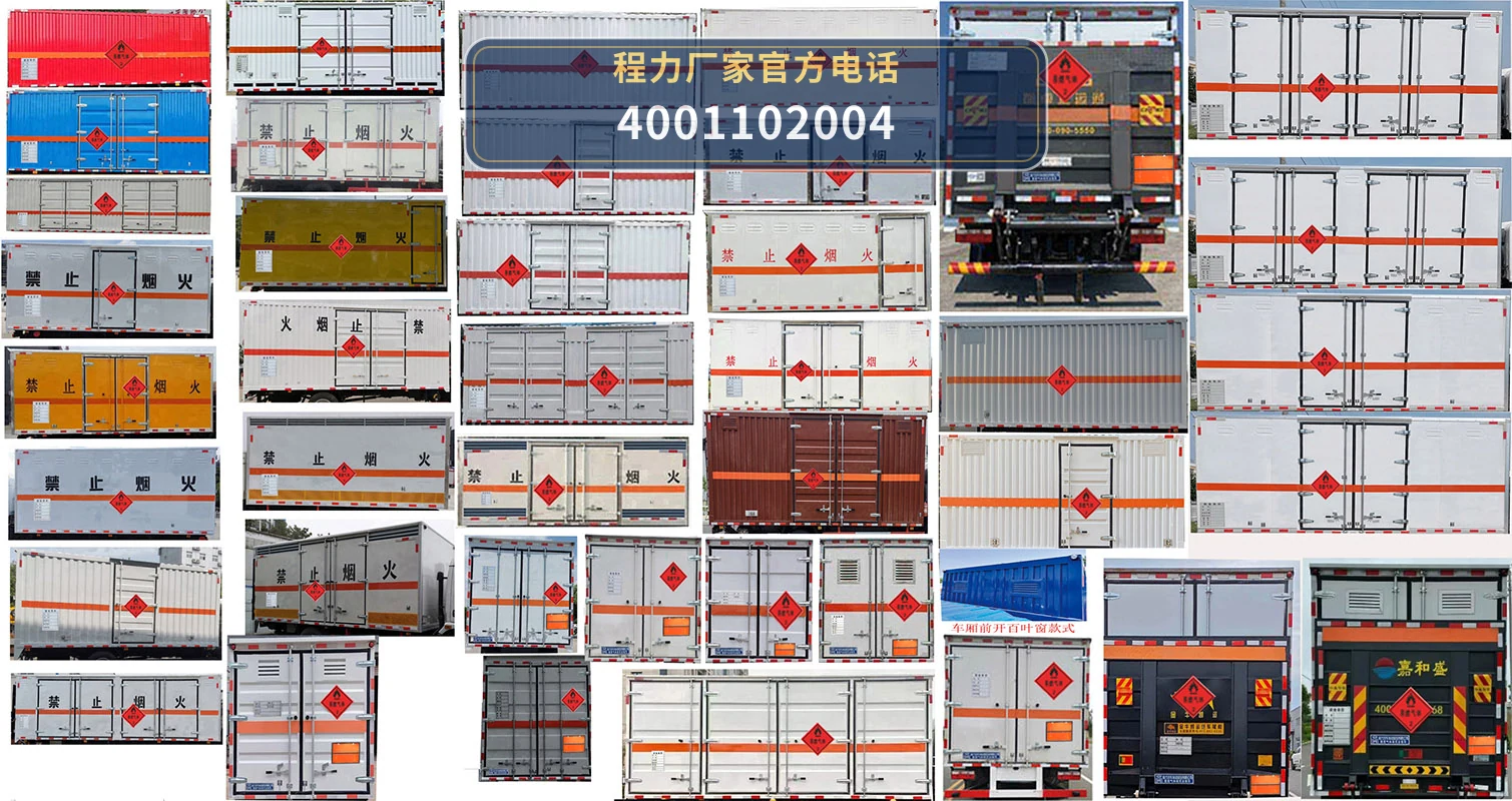 CL5120XRQ6BXW型易燃气体厢式运输车 产品细节图
