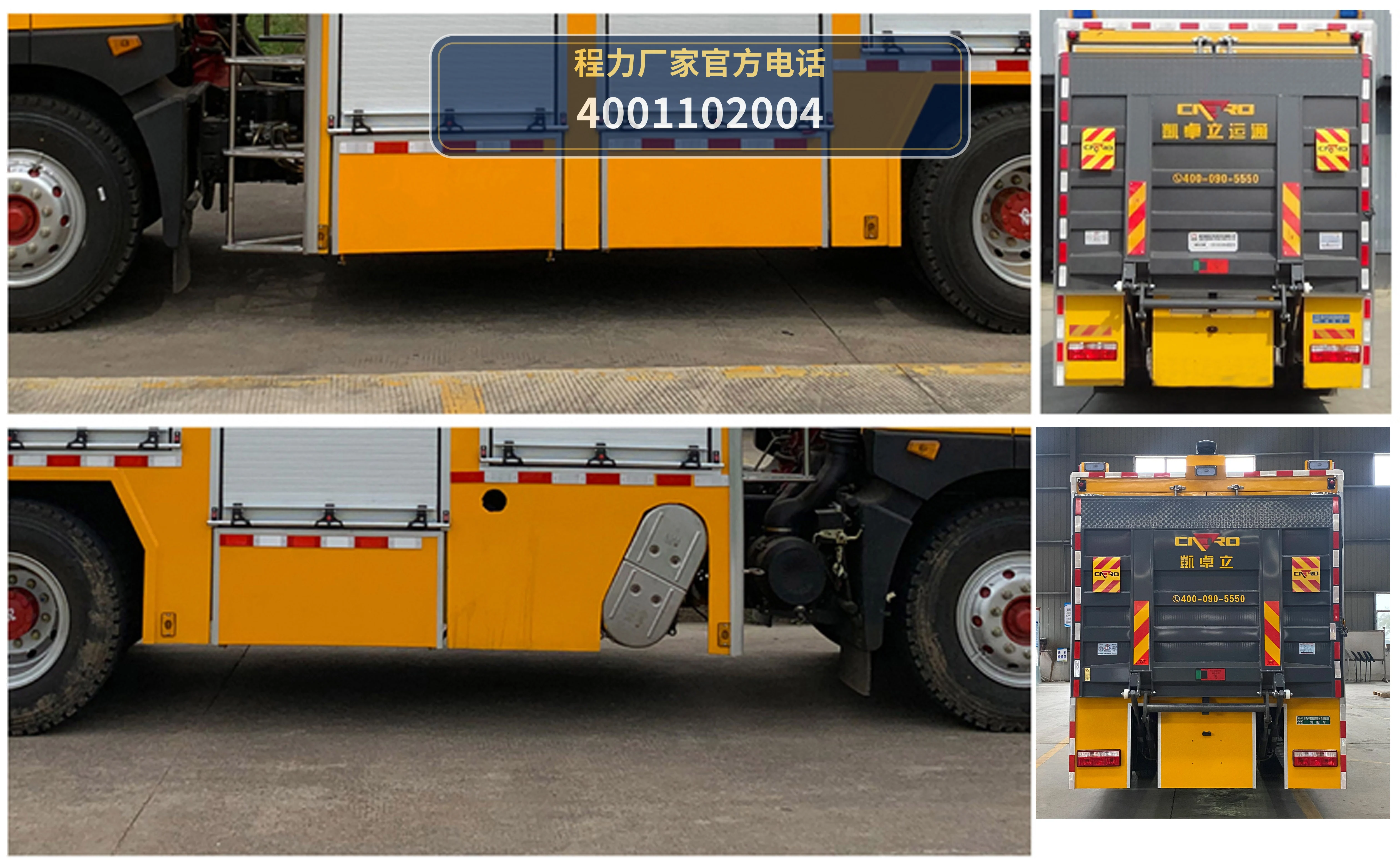 CL5120XXH6YH型东风多利卡救险车 产品细节图