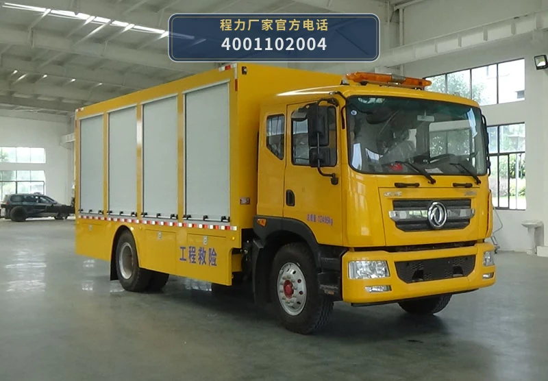 CL5120XXH6ZQ型东风多利卡救险车整车图