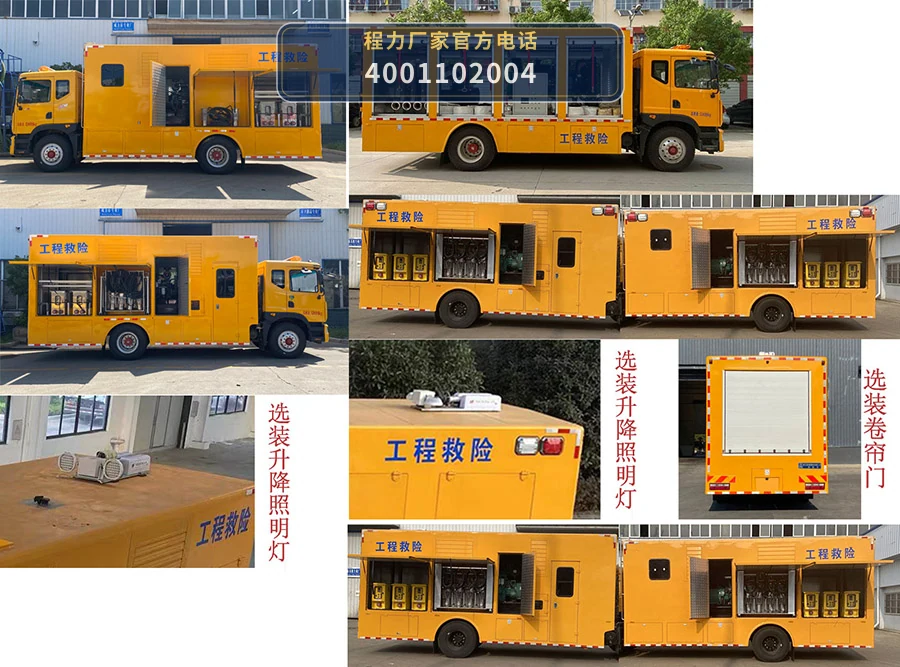 CL5120XXH6ZQ型东风多利卡救险车 产品细节图