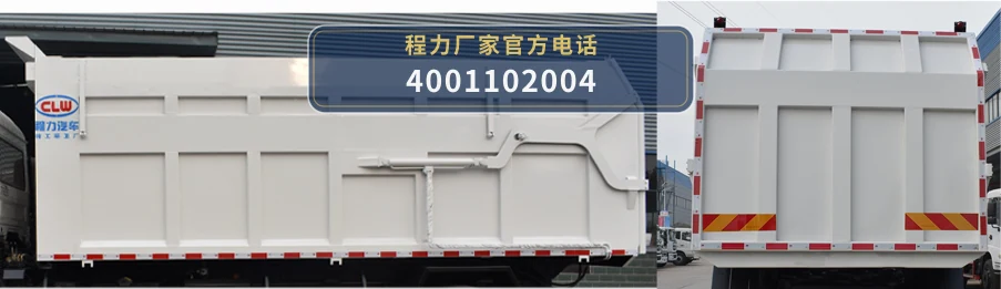 CL5120ZDJJH6型压缩式对接垃圾车 产品细节图
