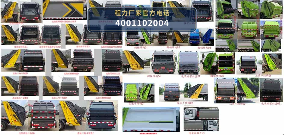 CL5120ZYSGH6型压缩式垃圾车 产品细节图