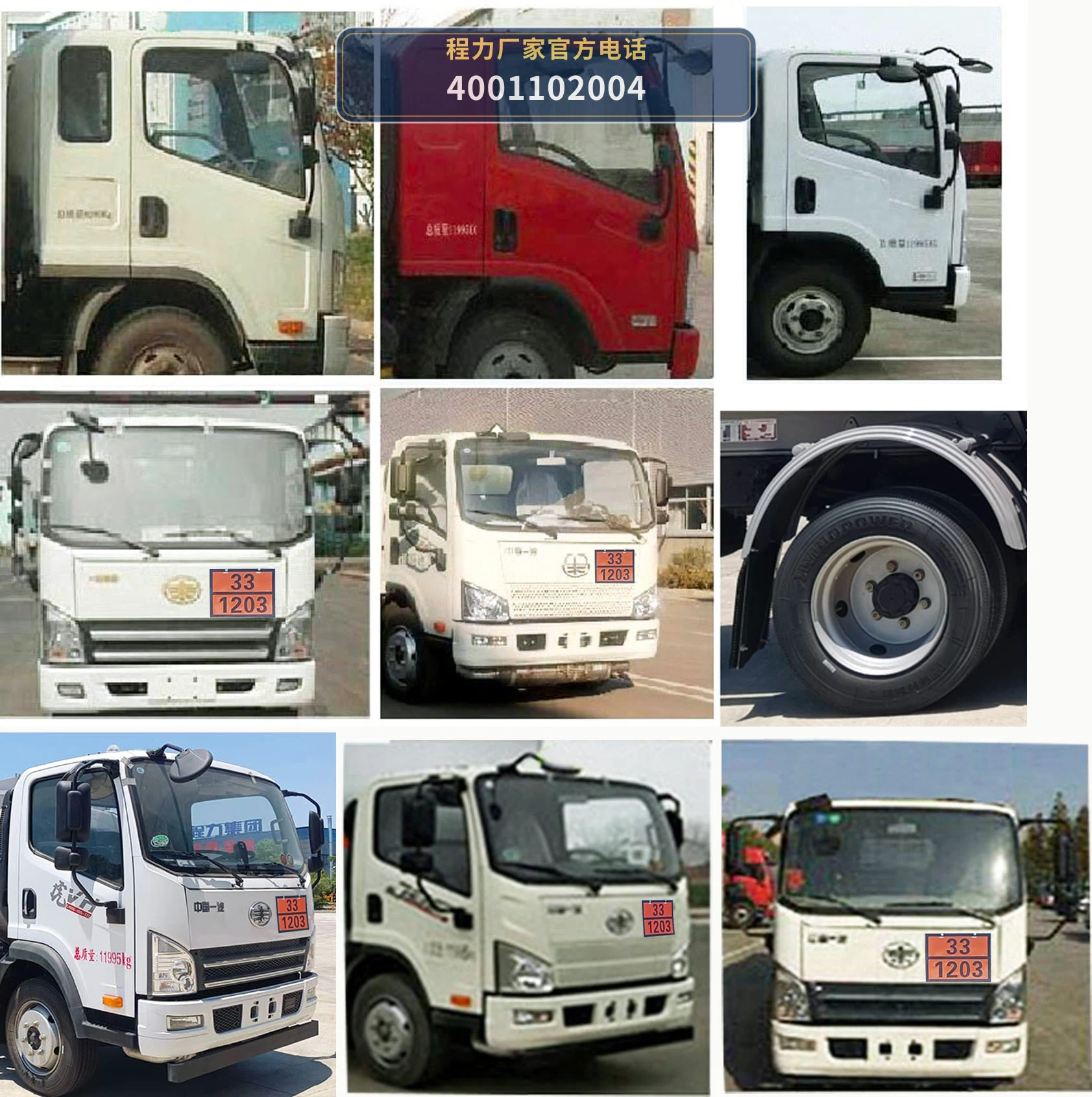 CL5121GJY6BWG型一汽解放9.8方加油车 产品细节图