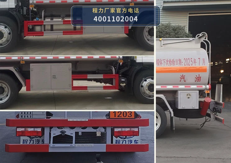 CL5121GJY6BWG型一汽解放9.8方加油车 产品细节图