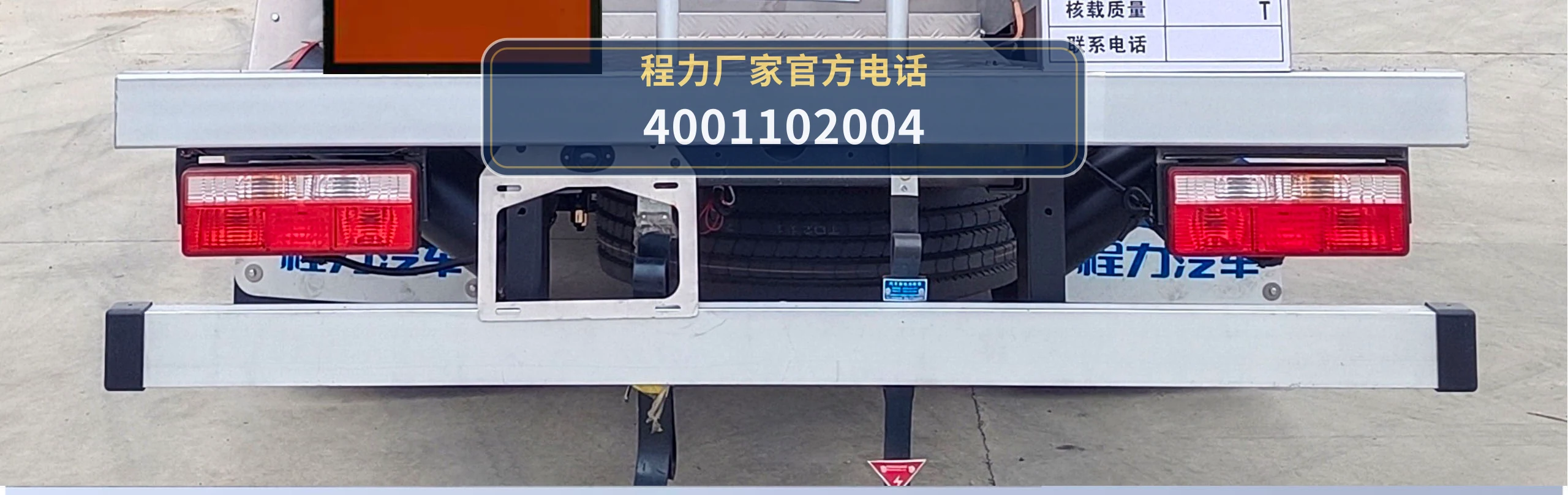 CL5121GJYL6型东风8.5方飞机加油车 产品细节图