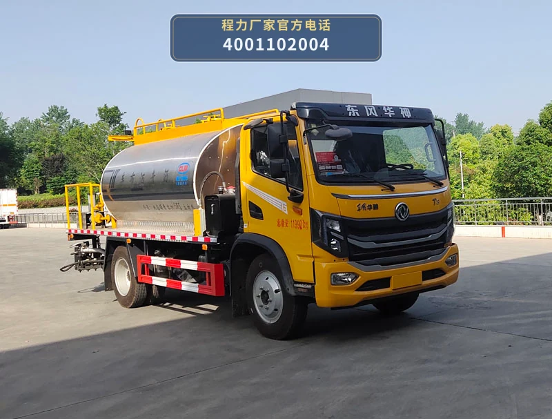 CL5121GLQ6LS型东风5.65方沥青洒布车