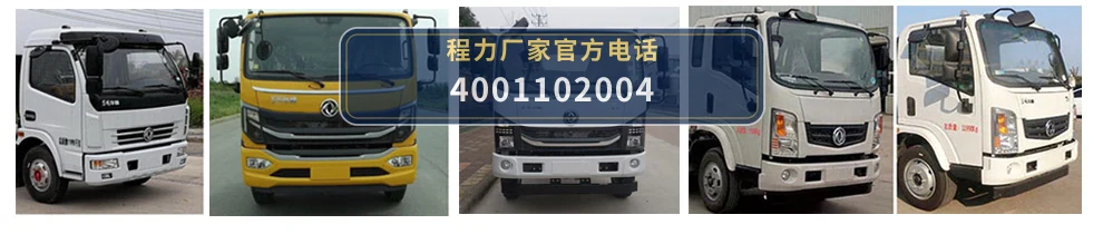 CL5121GLQ6LS型东风5.65方沥青洒布车 产品细节图