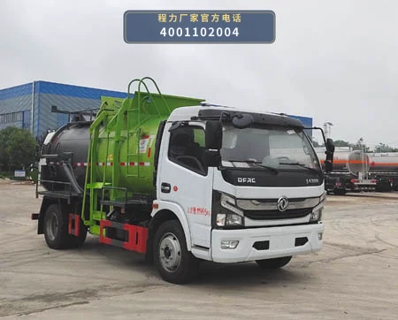CL5121TCA6CC型程力牌餐厨垃圾车
