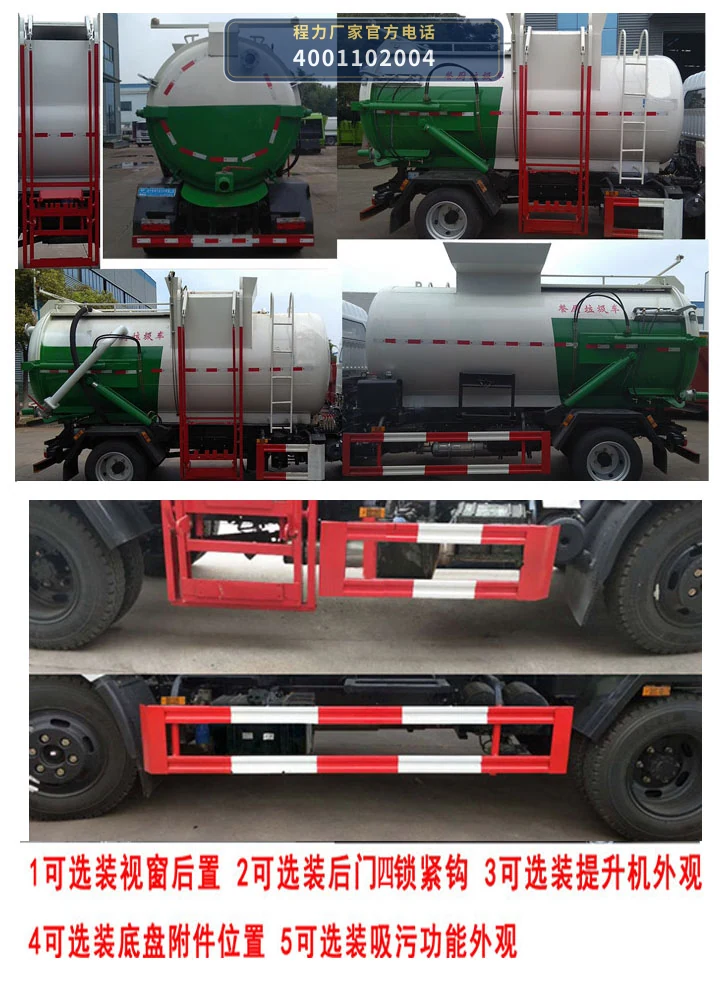 CL5121TCA6CC型程力牌餐厨垃圾车 产品细节图