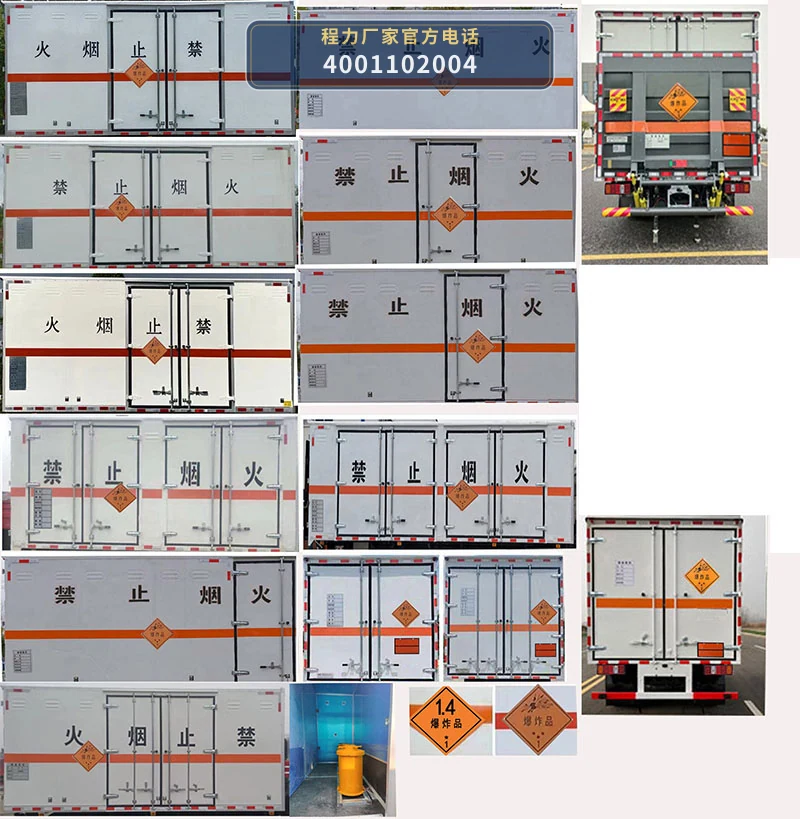 CL5121XQY6BXW型爆破器材运输车 产品细节图