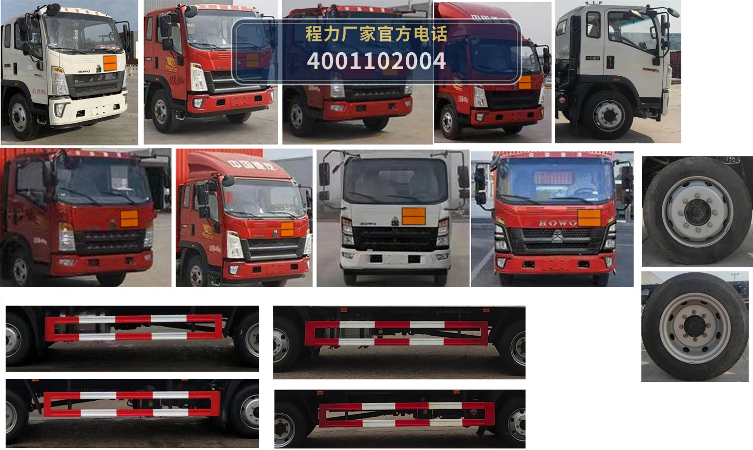 CL5121XRQ6BXW型易燃气体厢式运输车 产品细节图