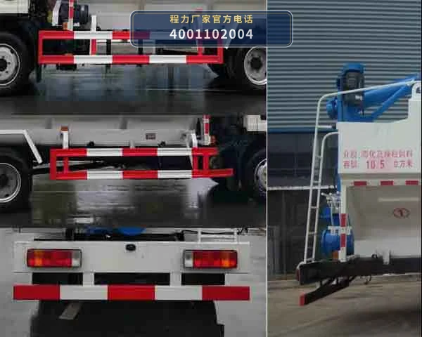 CL5121ZSLE6型散装饲料运输车 产品细节图