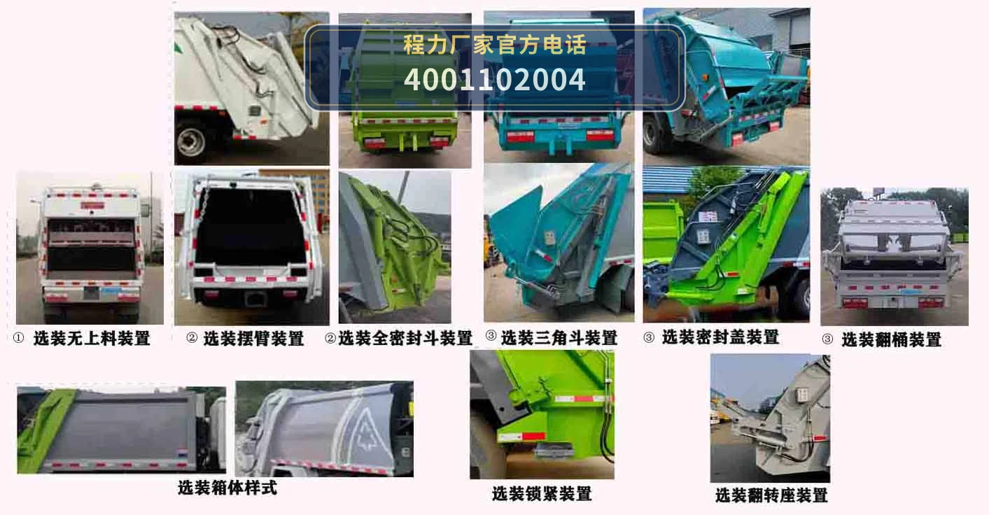 CL5121ZYSBEV型纯电动压缩式垃圾车 产品细节图