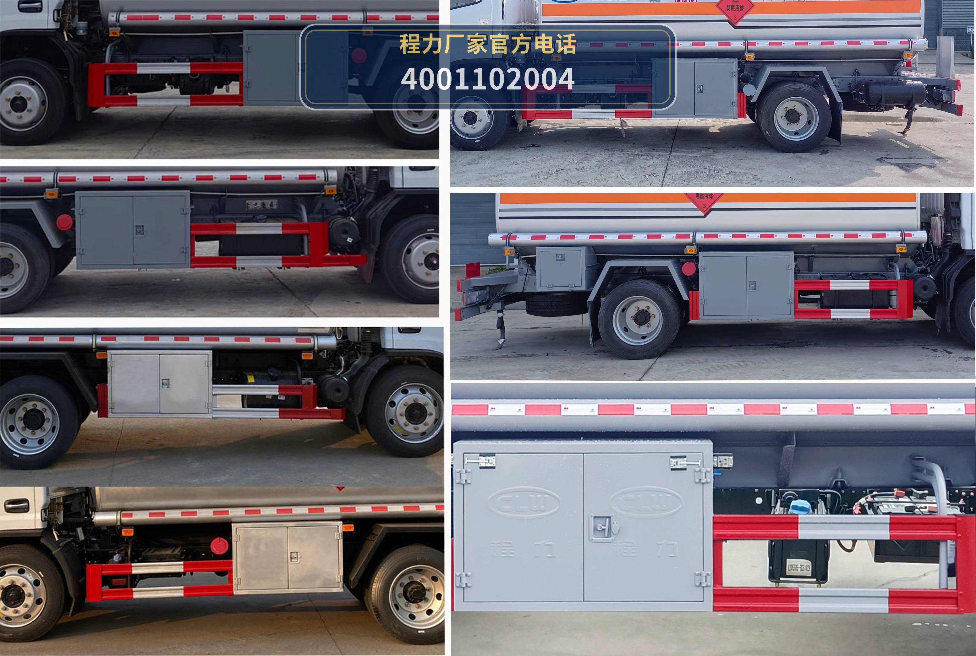CL5122GYY6型东风9.9方运油车 产品细节图