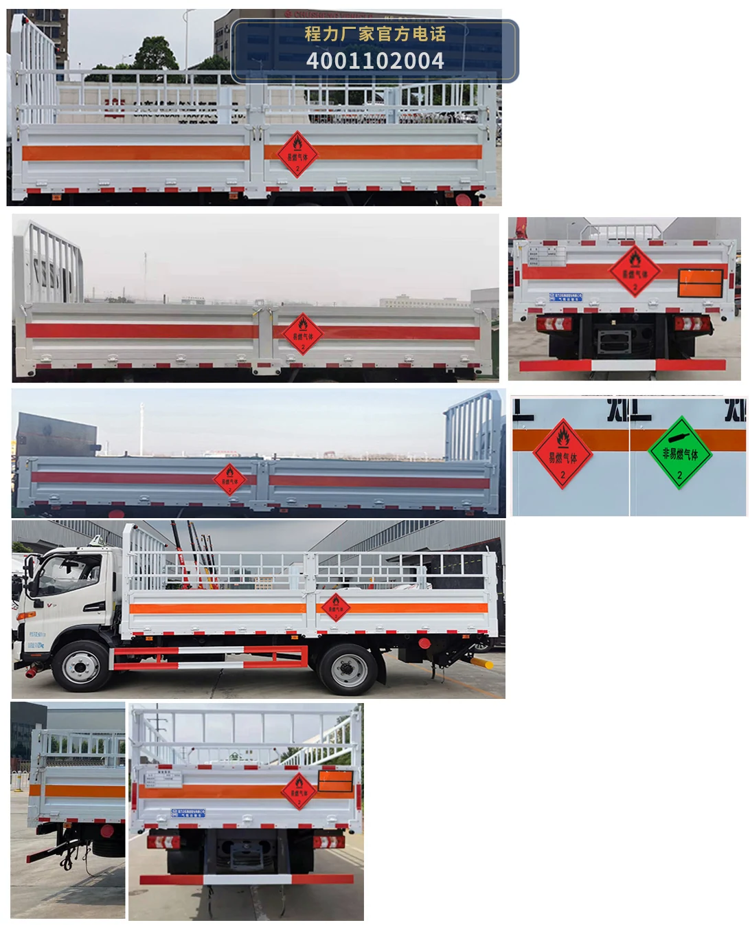 CL5122TQP6BXW型江淮气瓶运输车 产品细节图