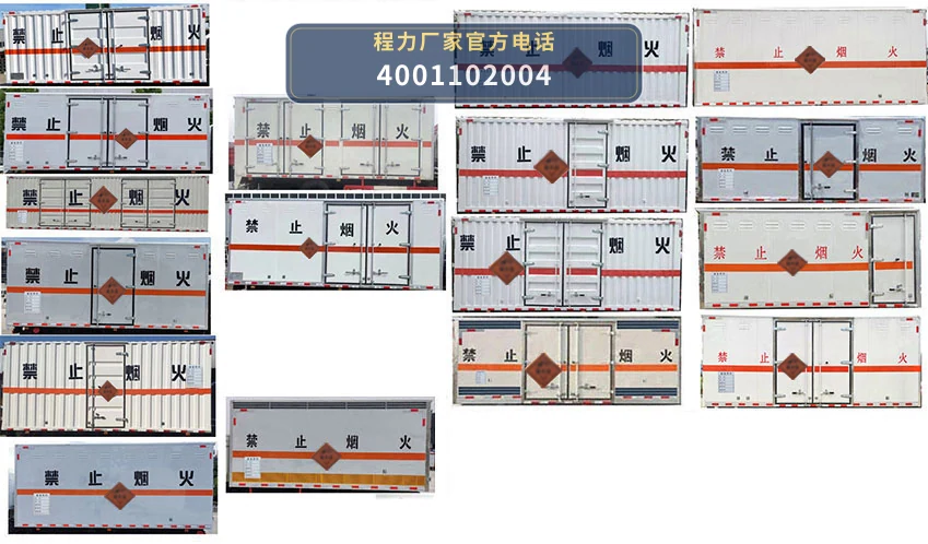 CL5122XQY6BXW型爆破器材运输车 产品细节图