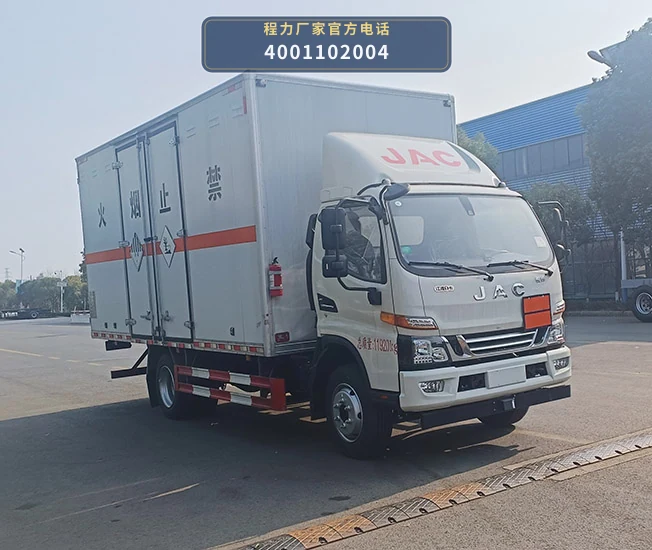 CL5122XZW6BXW型杂项危险物品厢式运输车