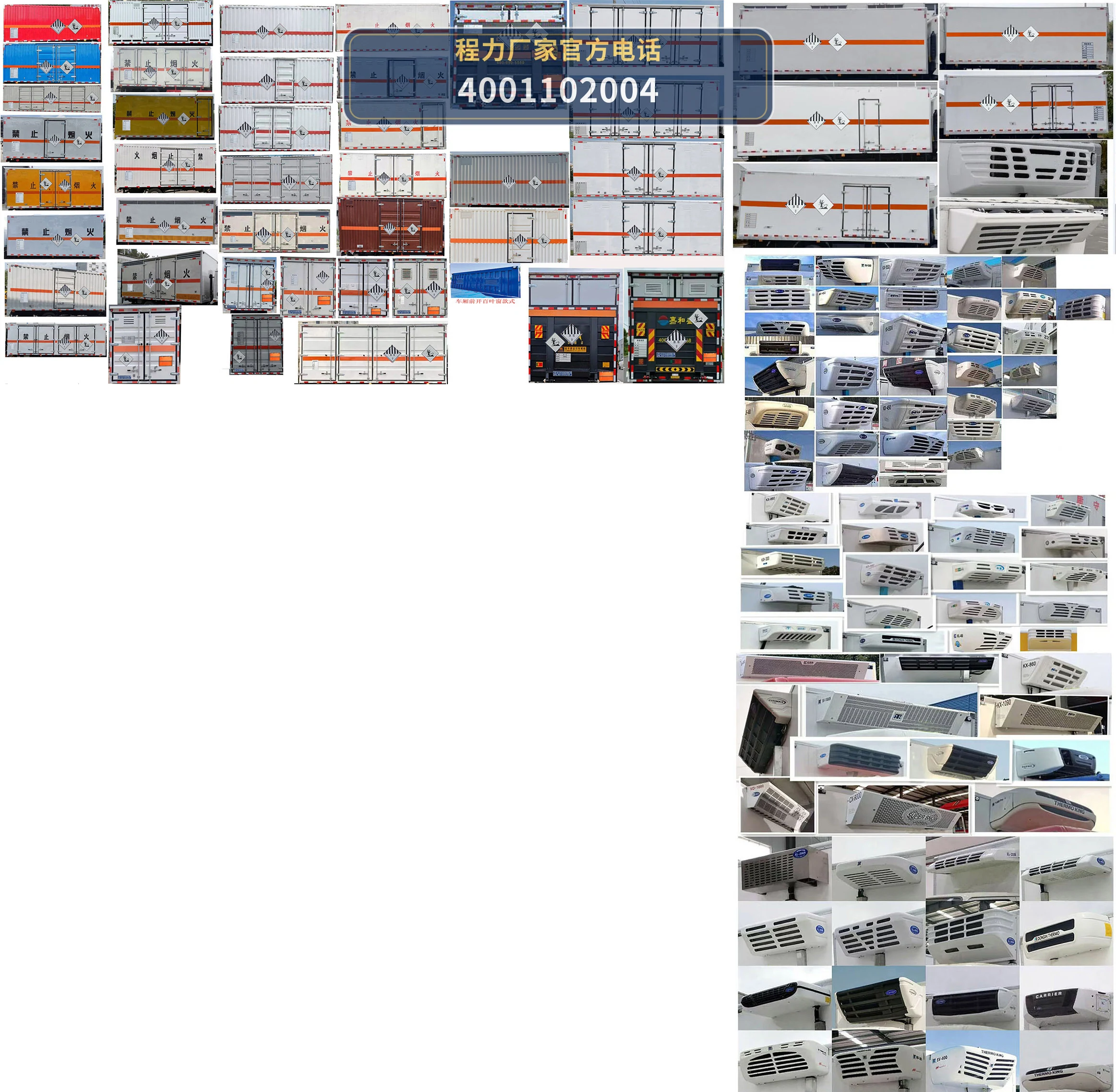 CL5122XZW6BXW型杂项危险物品厢式运输车 产品细节图