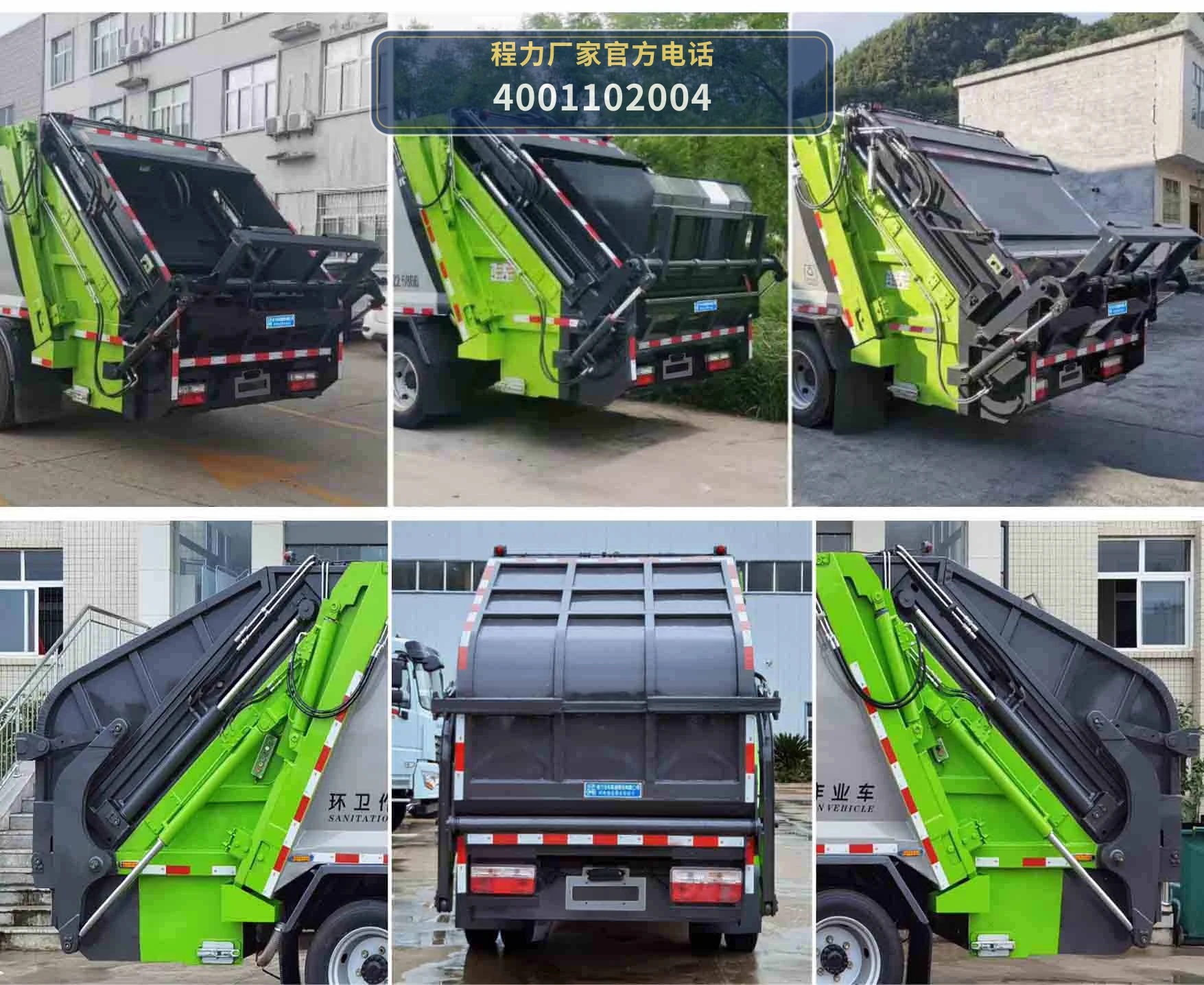 CL5122ZYSBEV型纯电动压缩式垃圾车 产品细节图