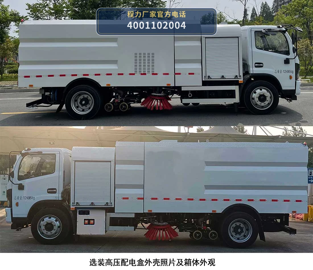 CL5123TXSBEV型纯电动洗扫车 产品细节图