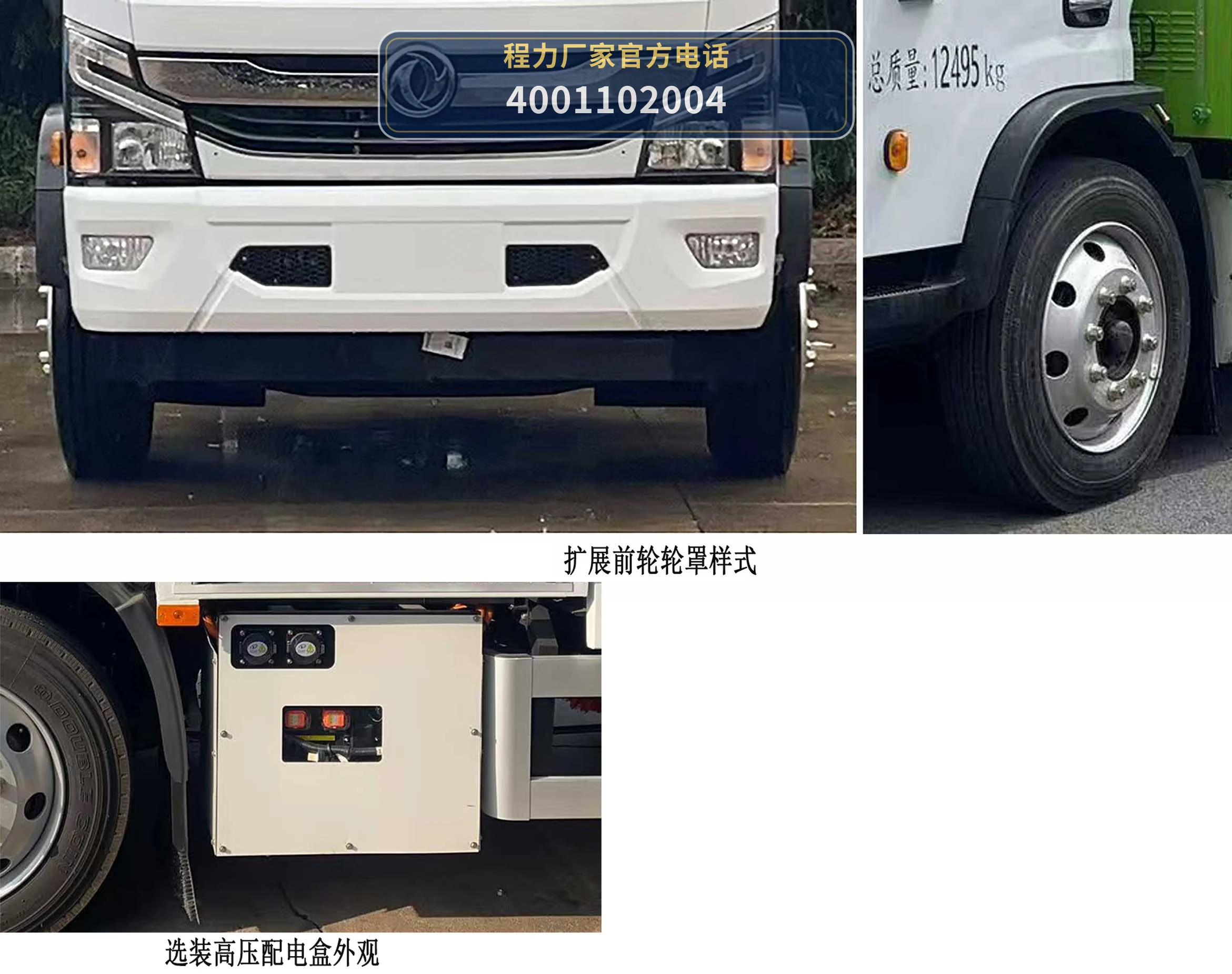 CL5123TXSBEV型纯电动洗扫车 产品细节图