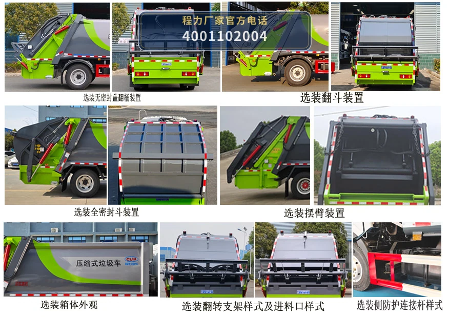 CL5123ZYS6AQC型压缩式垃圾车 产品细节图