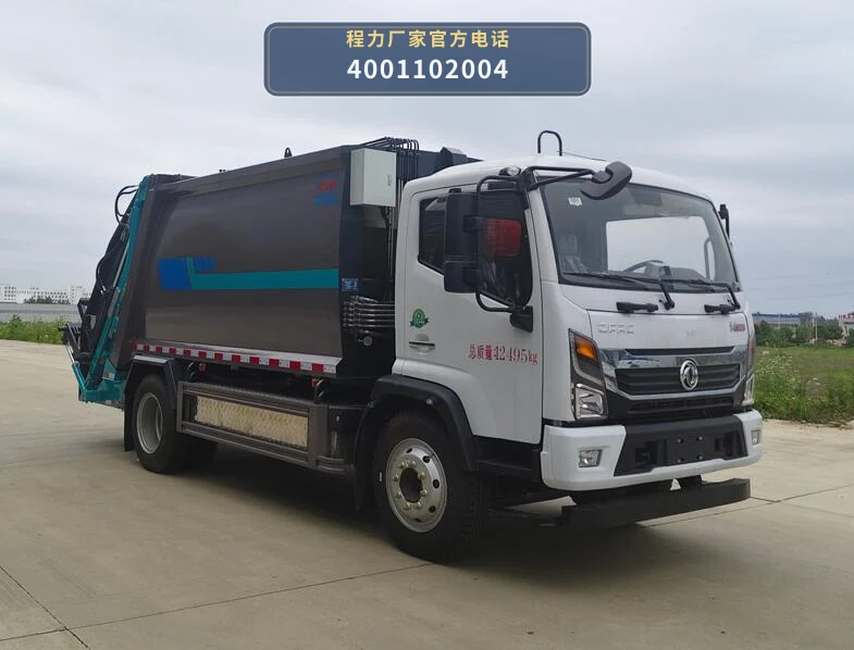 CL5123ZYSBEVAHQ型程力牌纯电动压缩式垃圾车