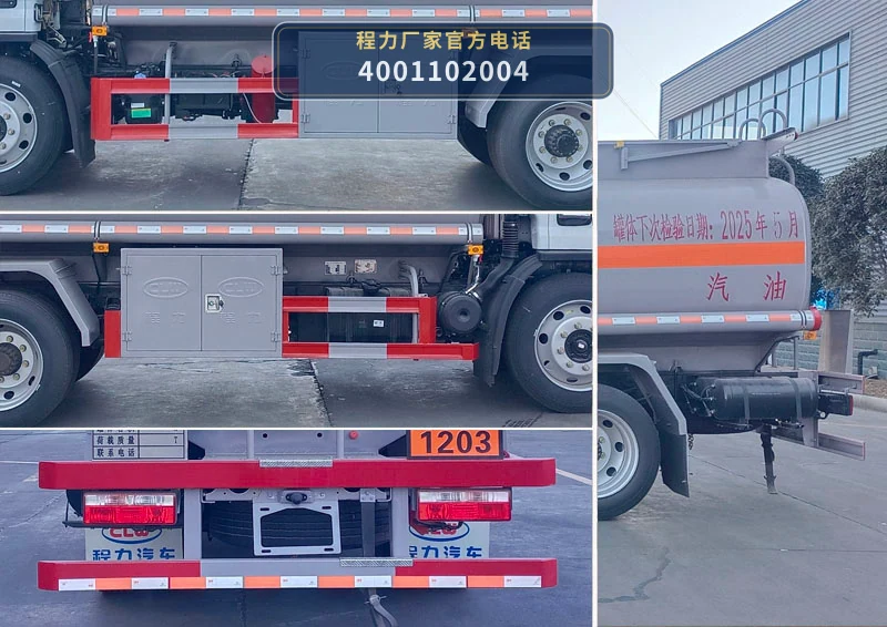 CL5124GJY6BWG型东风9.9方加油车 产品细节图