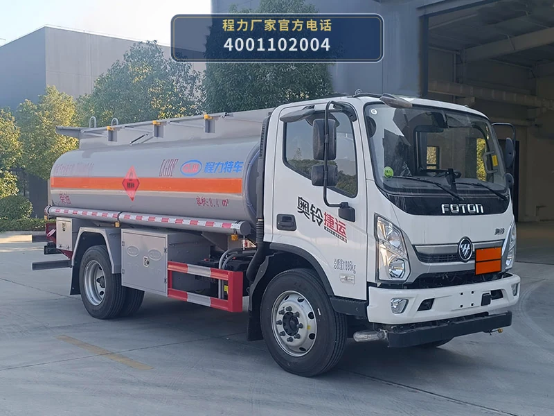 CL5125GJY6BWG型程力牌加油车