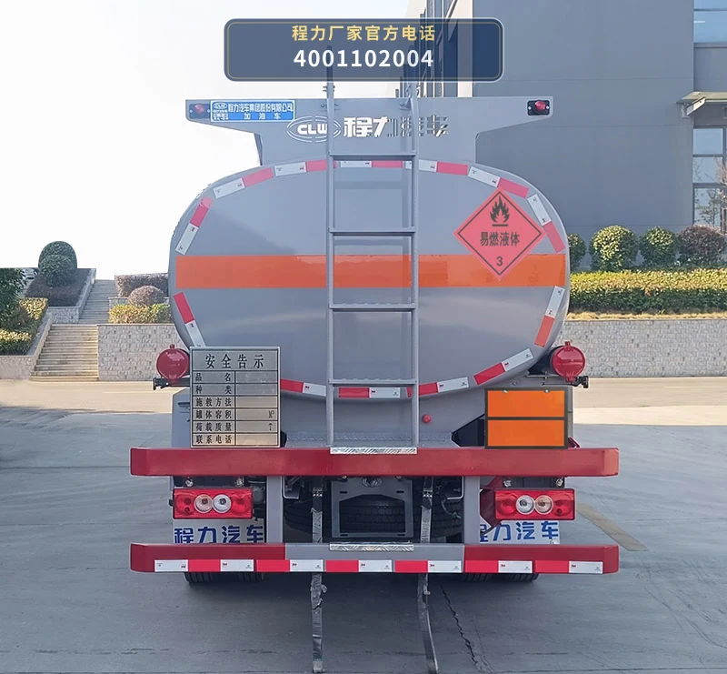 CL5125GJY6BWG型程力牌加油车 产品细节图
