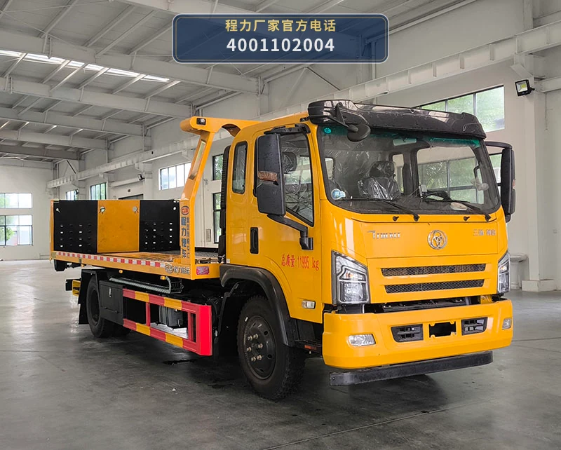 CL5125TQZ6BZQ型程力牌清障车整车图