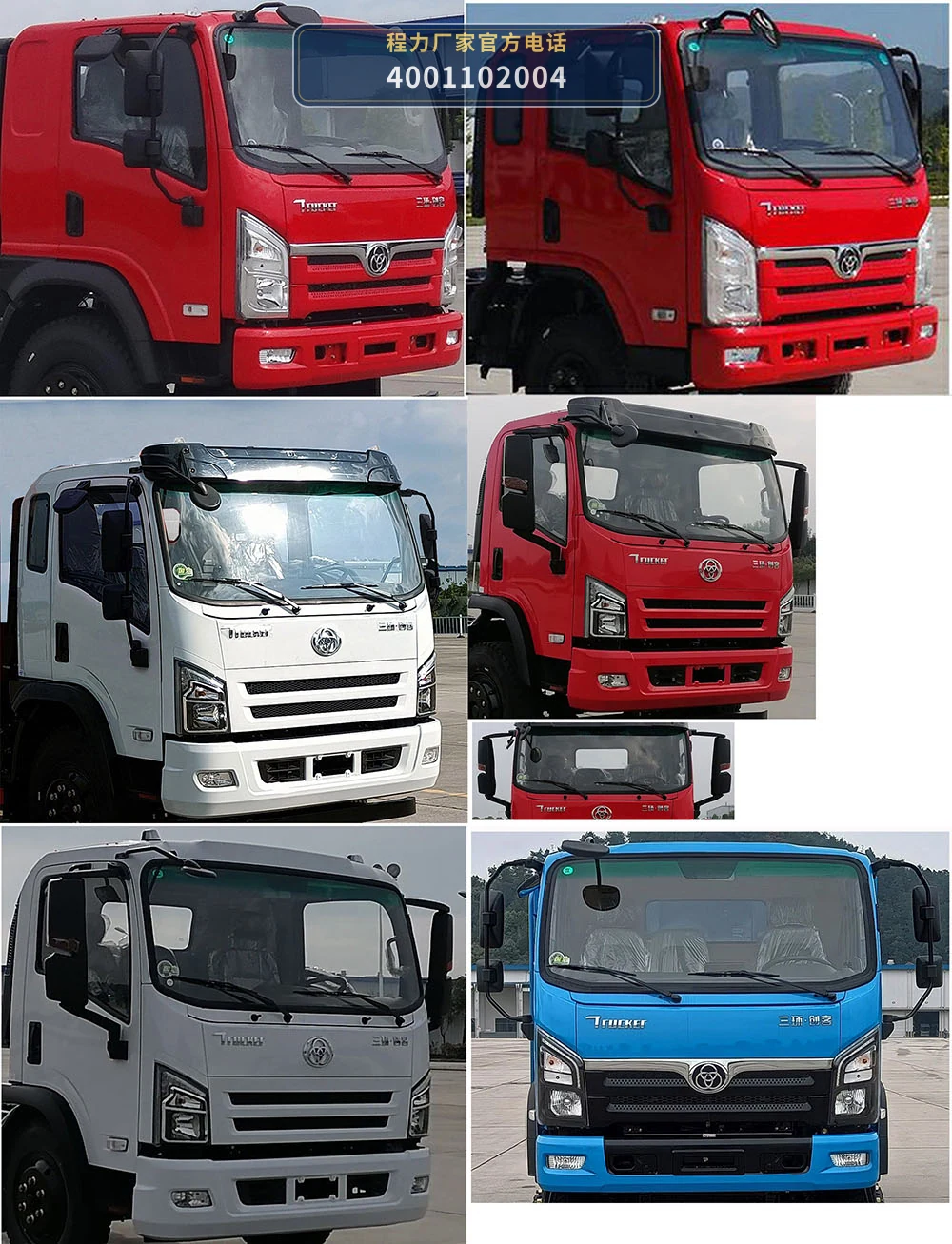 CL5125TQZ6BZQ型程力牌清障车 产品细节图