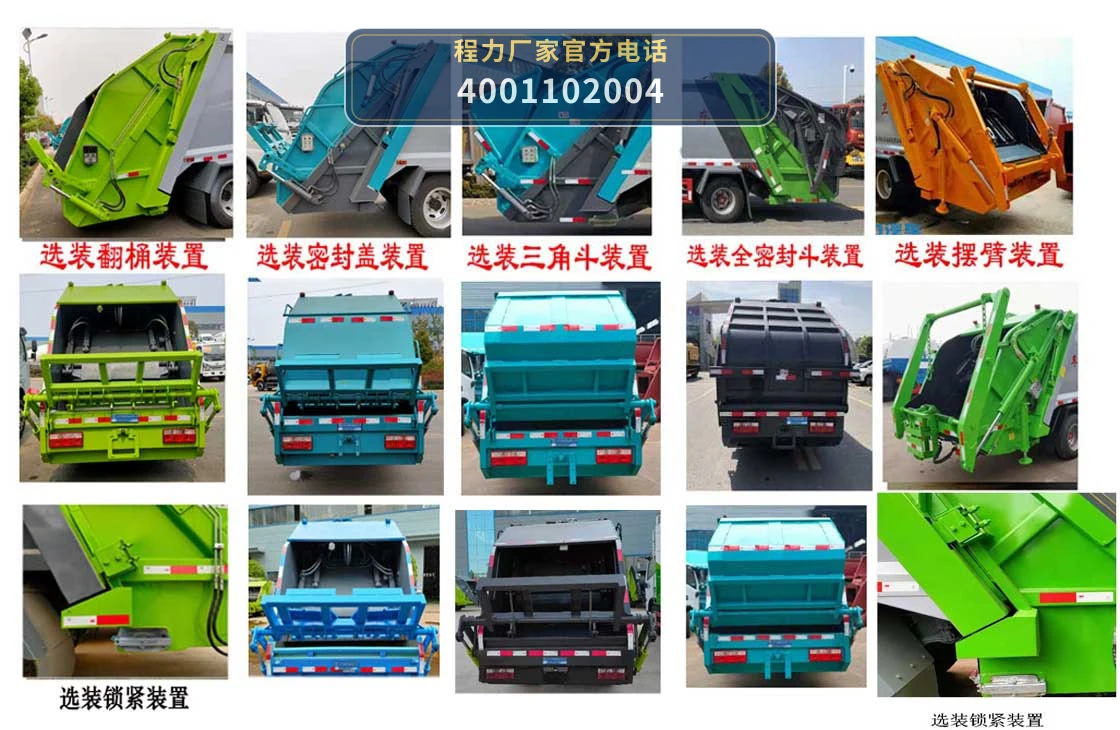 CL5125ZYS6HQ型压缩式垃圾车 产品细节图
