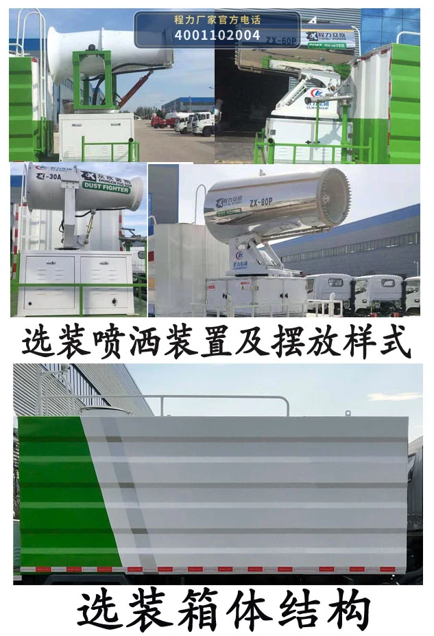 CL5126TSD6YC型防役消毒洒水车 产品细节图