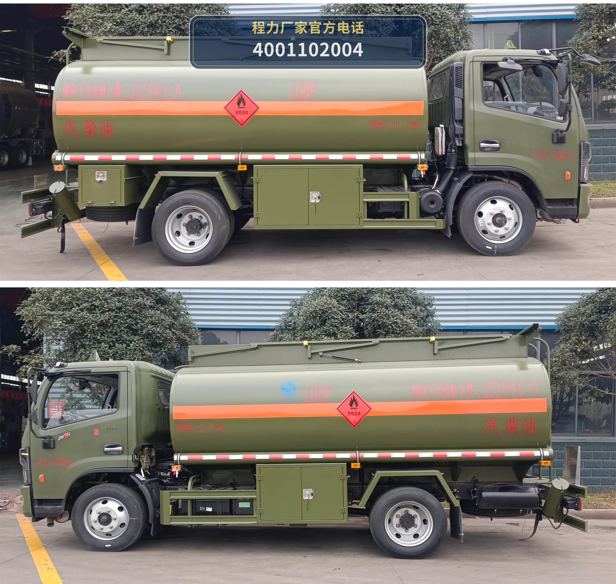 CL5127GJY6BWG型东风10.2方加油车 产品细节图
