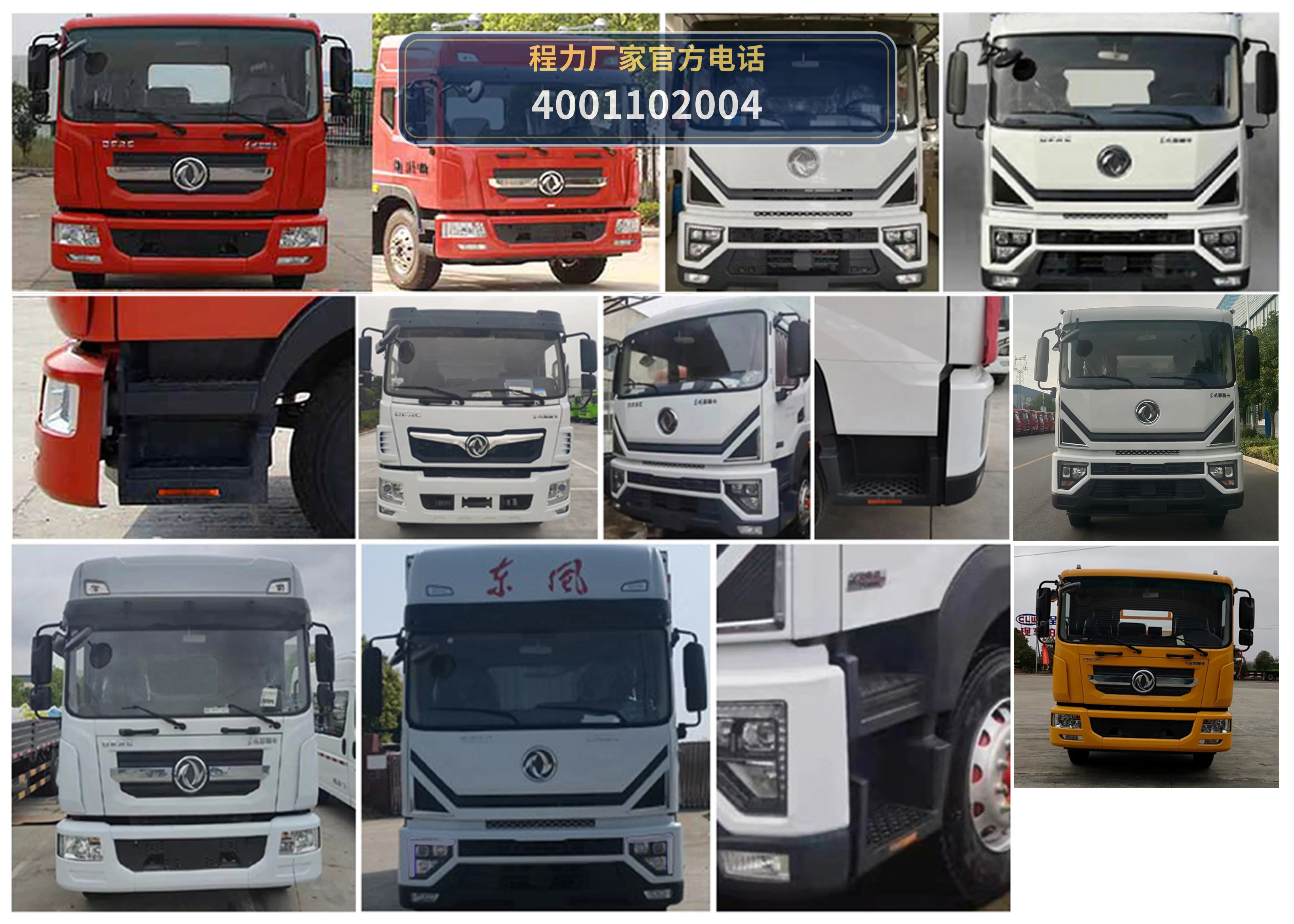 CL5130TFZ6ADS型东风多利卡防撞缓冲车 产品细节图
