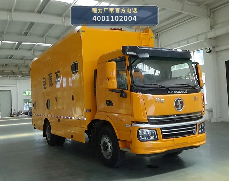 CL5130XDY6ZX型陕汽德龙电源车整车图