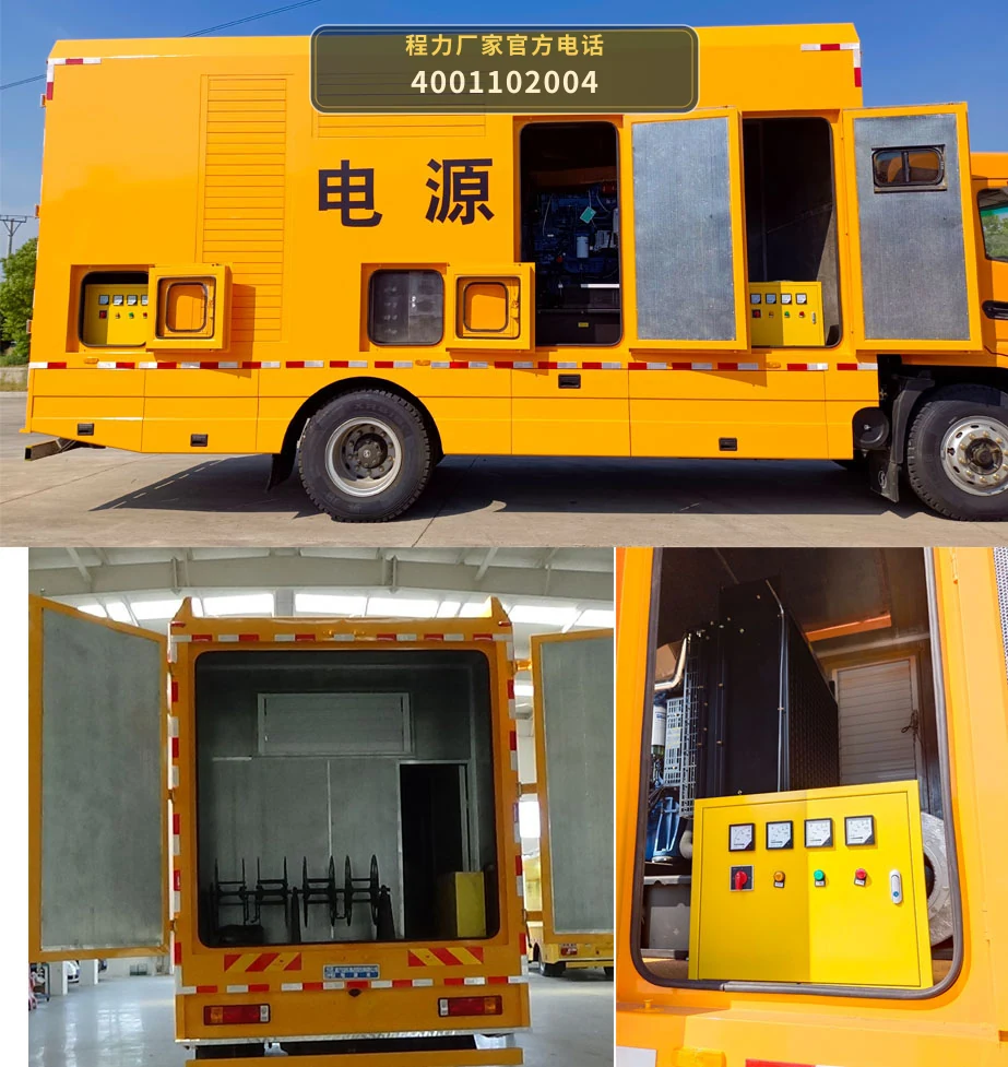 CL5130XDY6ZX型陕汽德龙电源车 产品细节图