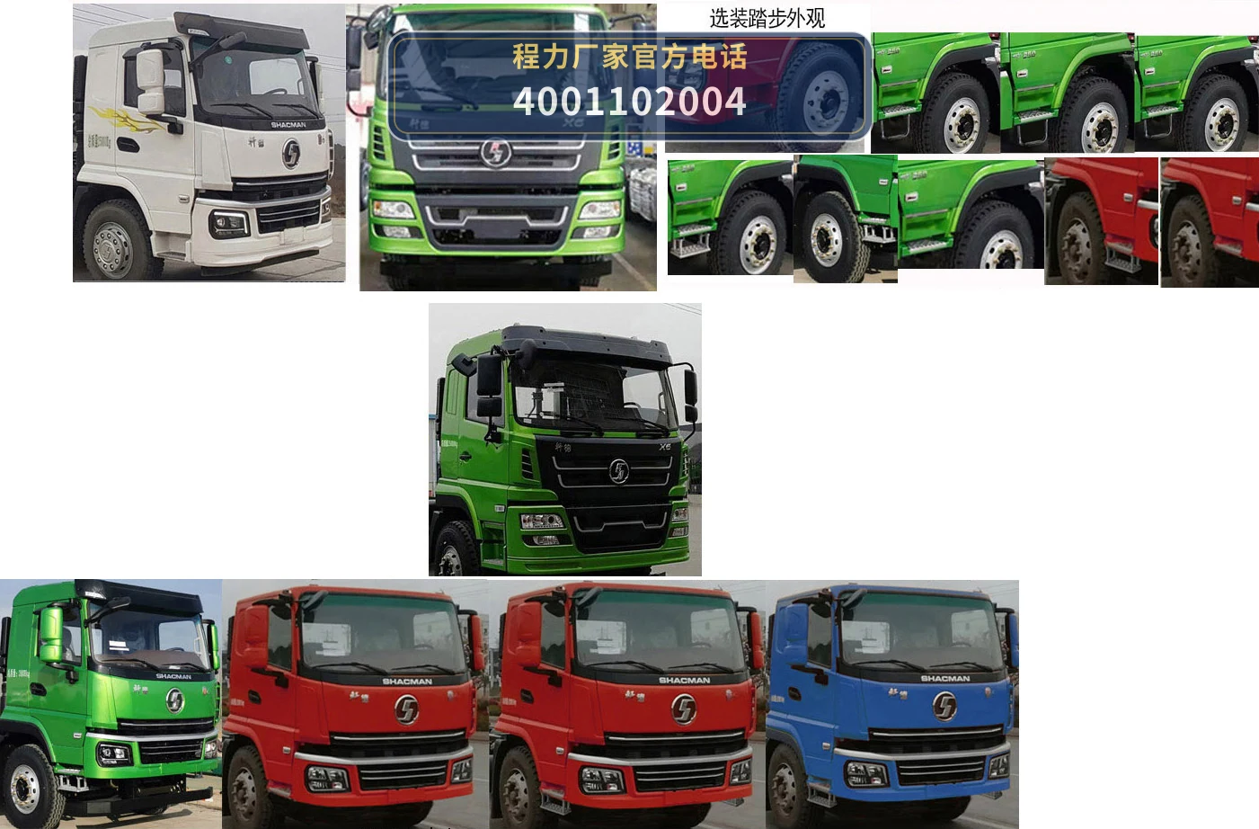 CL5130XDY6ZX型陕汽德龙电源车 产品细节图